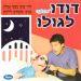 הקלק למידע נוסף